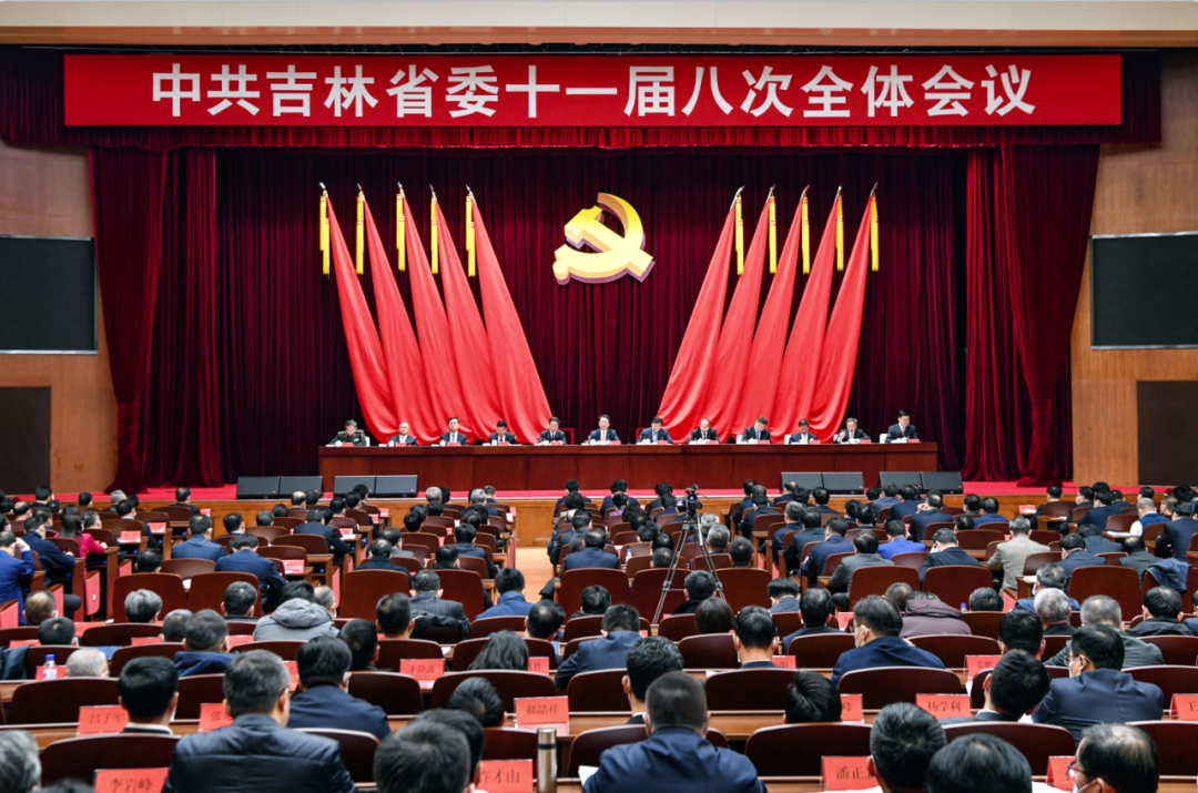 中共吉林省委十一届八次全体会议召开