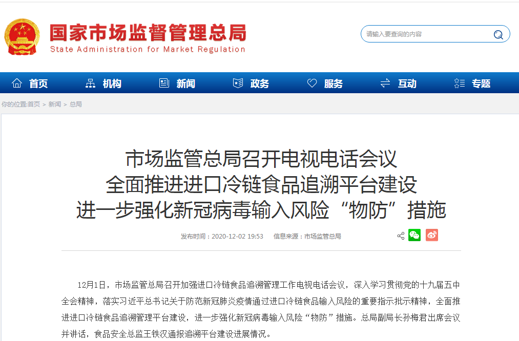 重磅官宣！这类食品没有核酸检测报告，不得上市销售！