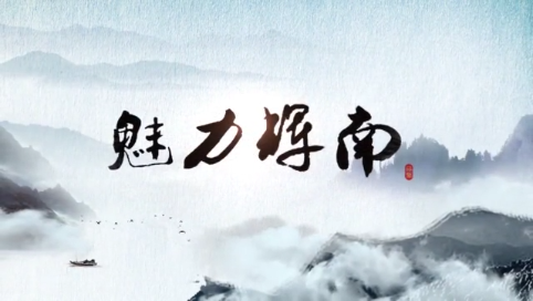 魅力辉南2020年12月07日