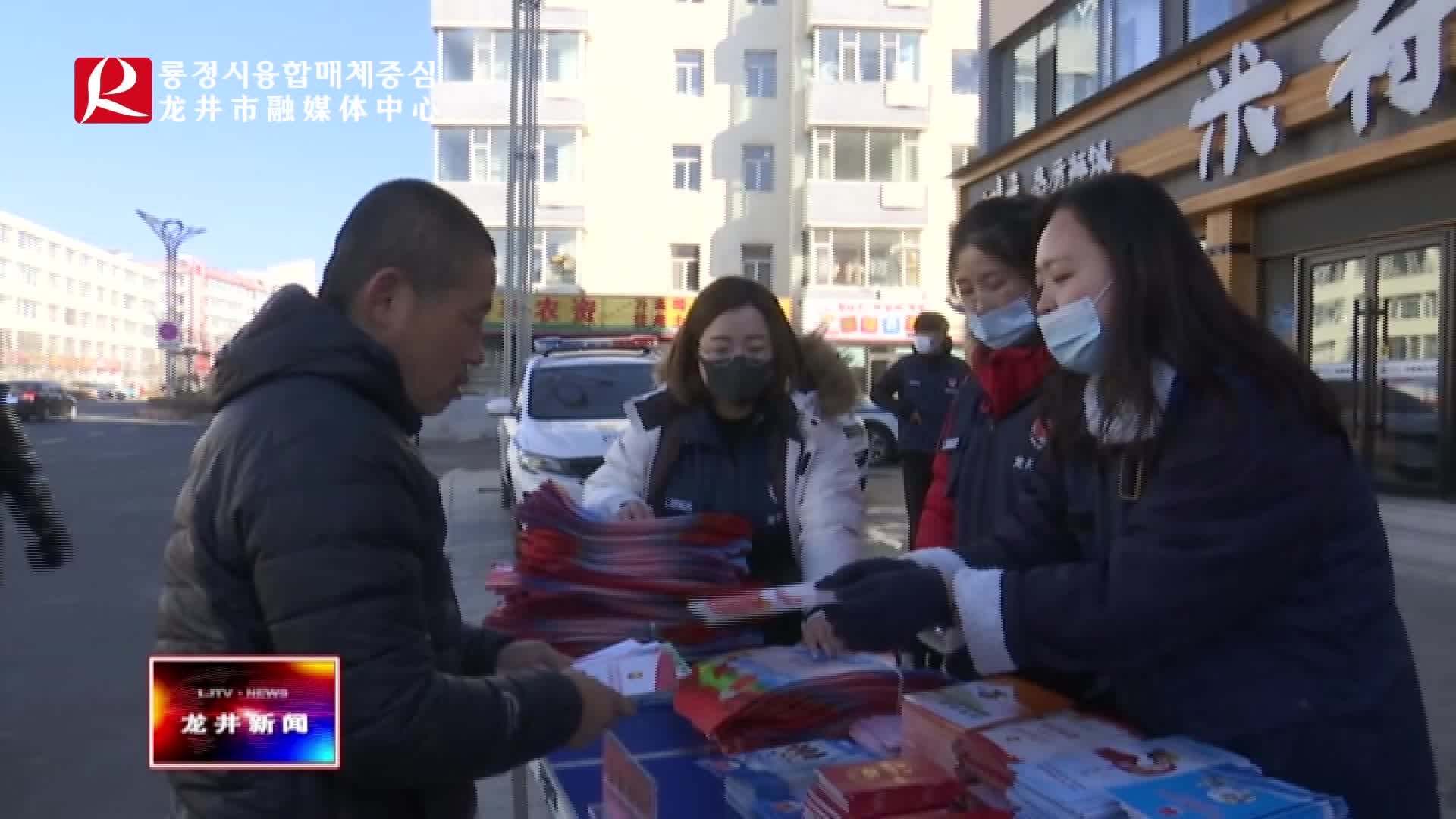 【龙井新闻】市司法局组织开展国家宪法日主题活动