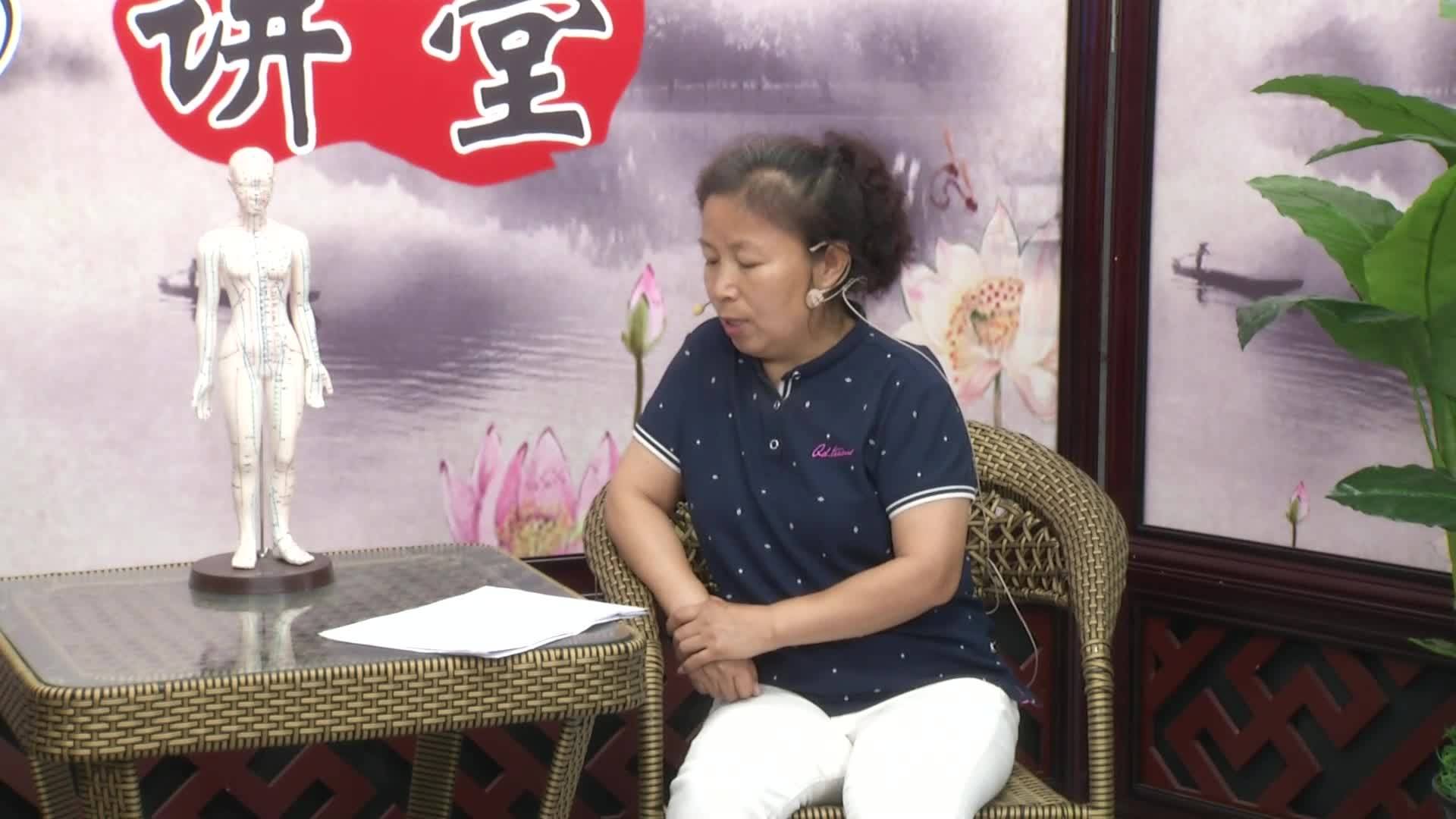 20200817中医讲堂