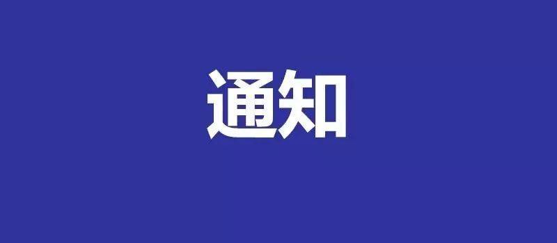 集安市税务局关于缴纳2020年度基本养老保险和2021年度基本医疗保险的通知