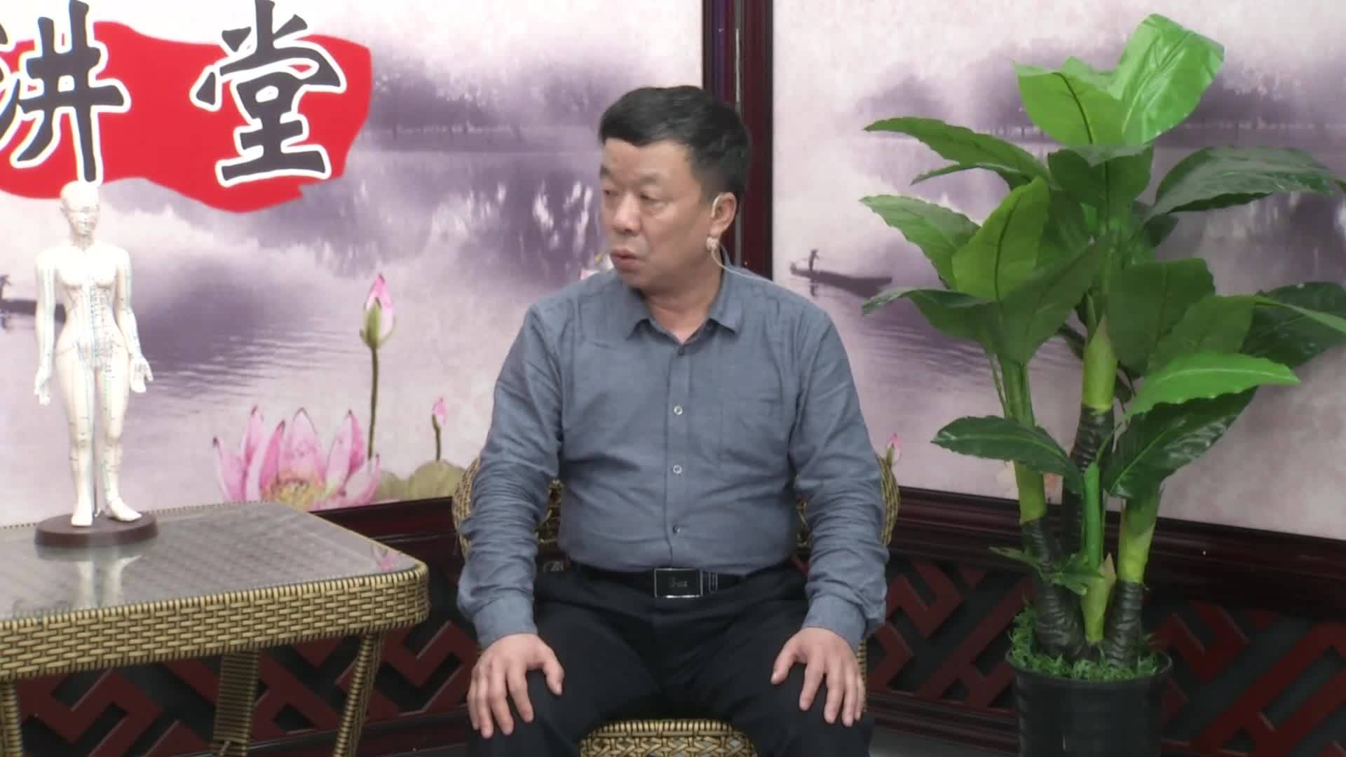 20200608中医讲堂