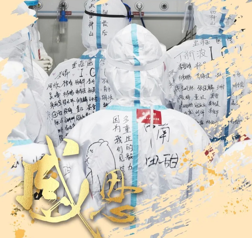 2020这一年，感谢你们