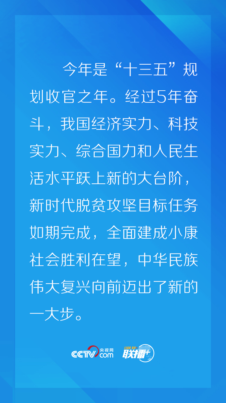 联播+｜关键时刻 中央政治局会议部署了这些大事