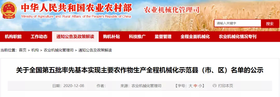 公示！吉林省这些地方要成全国示范，祝贺！