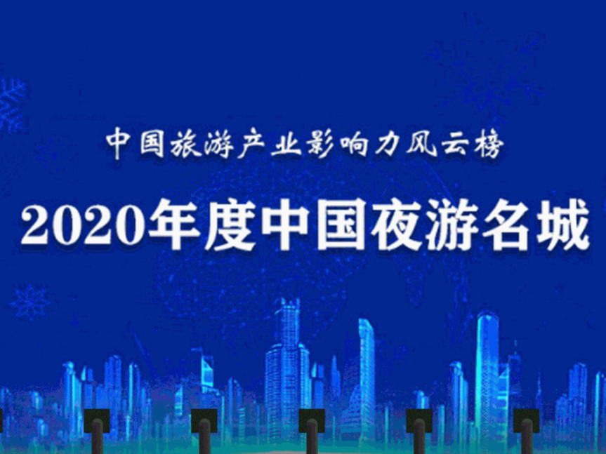 延边的“夜”=美+亮+香+热闹！参选中国夜游名城，为延边投一票！