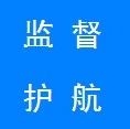 【监督护航39】县纪委监委驻政府办纪检监察组开展优化营商环境专项监督检查