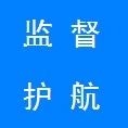 【监督护航40】拉拉河镇纪委开展污水处理沉淀池规划项目监督检查