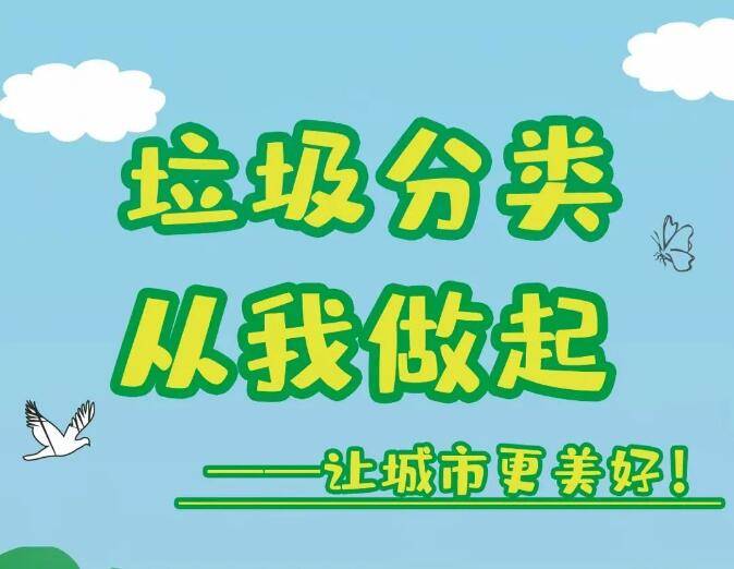 垃圾分类 | 漫画科普，一看就懂！
