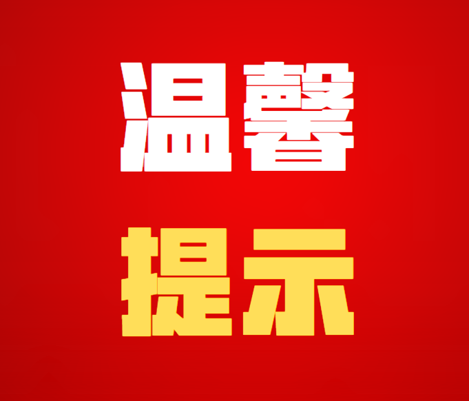 【温馨提示】龙井市市场监督管理局关于新冠肺炎疫情期间冷链食品的消费提示