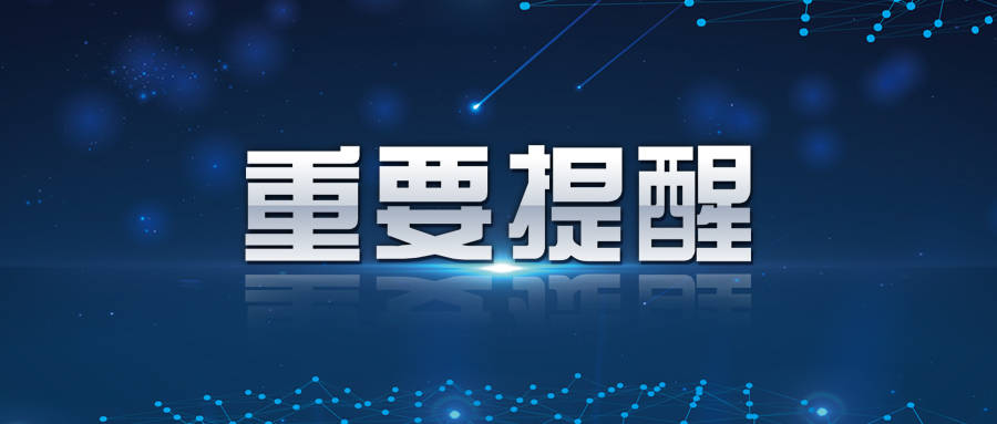 警惕！邻省再增10例！行程轨迹公布！