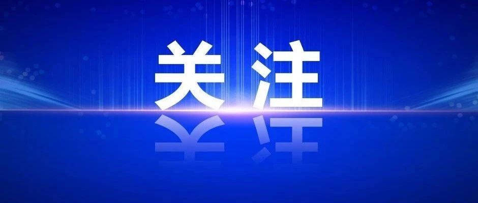 大连，新增确诊病例7例！