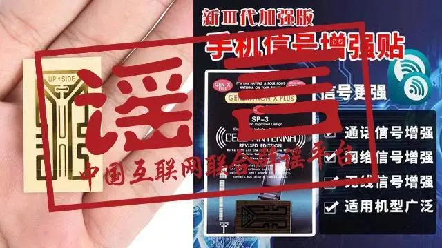 图片来源:互联网联合辟谣平台公众号 图片