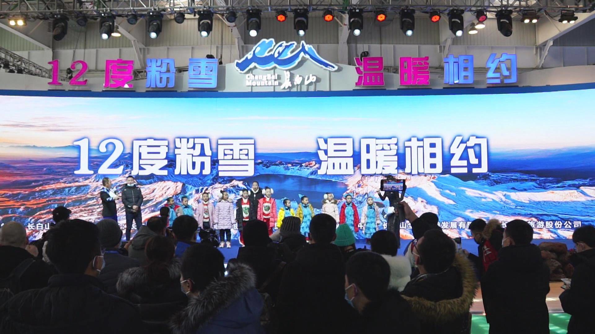 雪博会开幕啦！看长白山精彩亮相