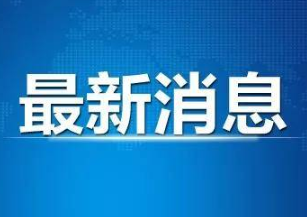 新增确诊21例，本土病例6例