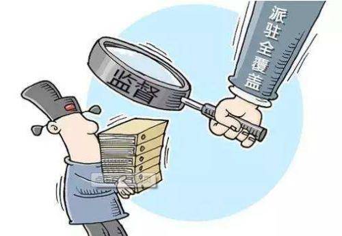 中央纪委国家监委办公厅印发意见 加强新时代纪检监察干部监督工作