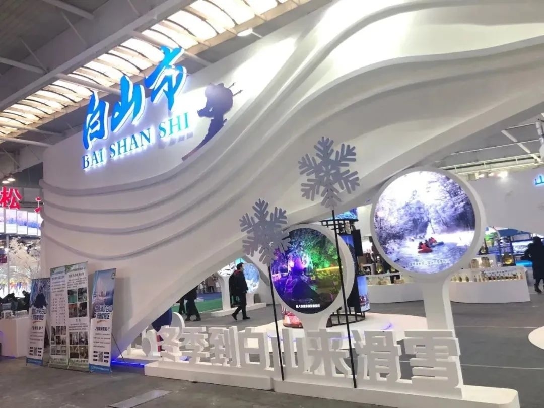 昨天，第五届吉林雪博会，白山展馆亮了～