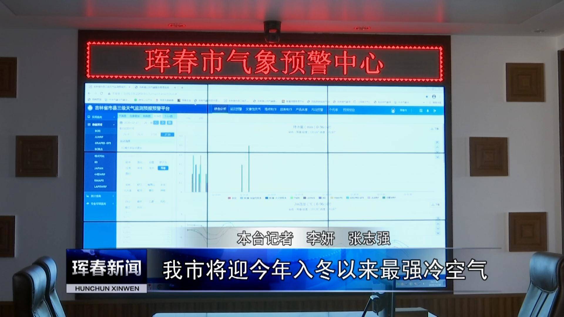 我市将迎今年入冬以来最强冷空气