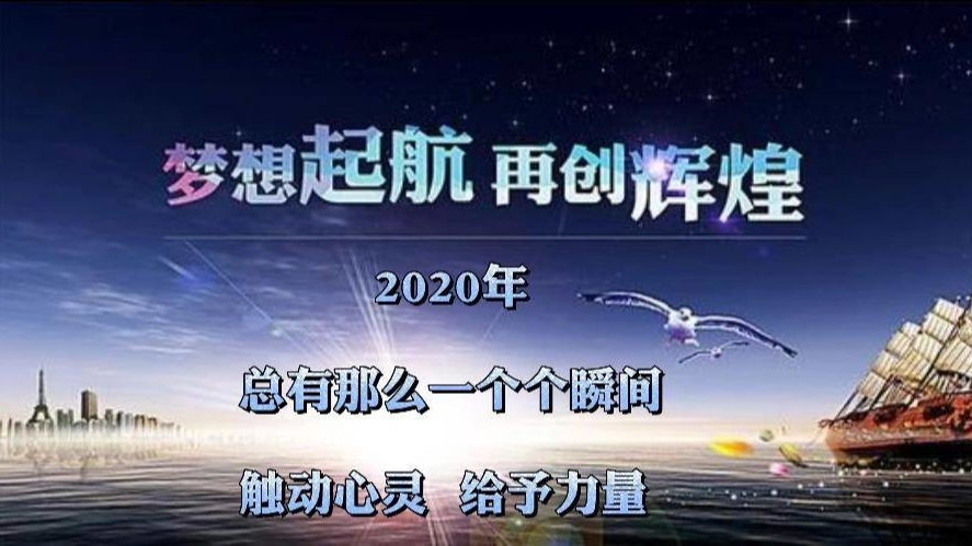 回眸辉南2020