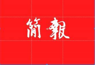 马坚在调研节日市场时强调 加强市场供应 确保平稳运营