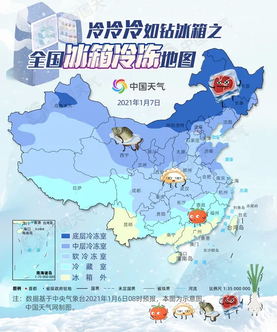 吉林省气象局启动寒潮四级应急响应 发布今冬首个严寒蓝色预警