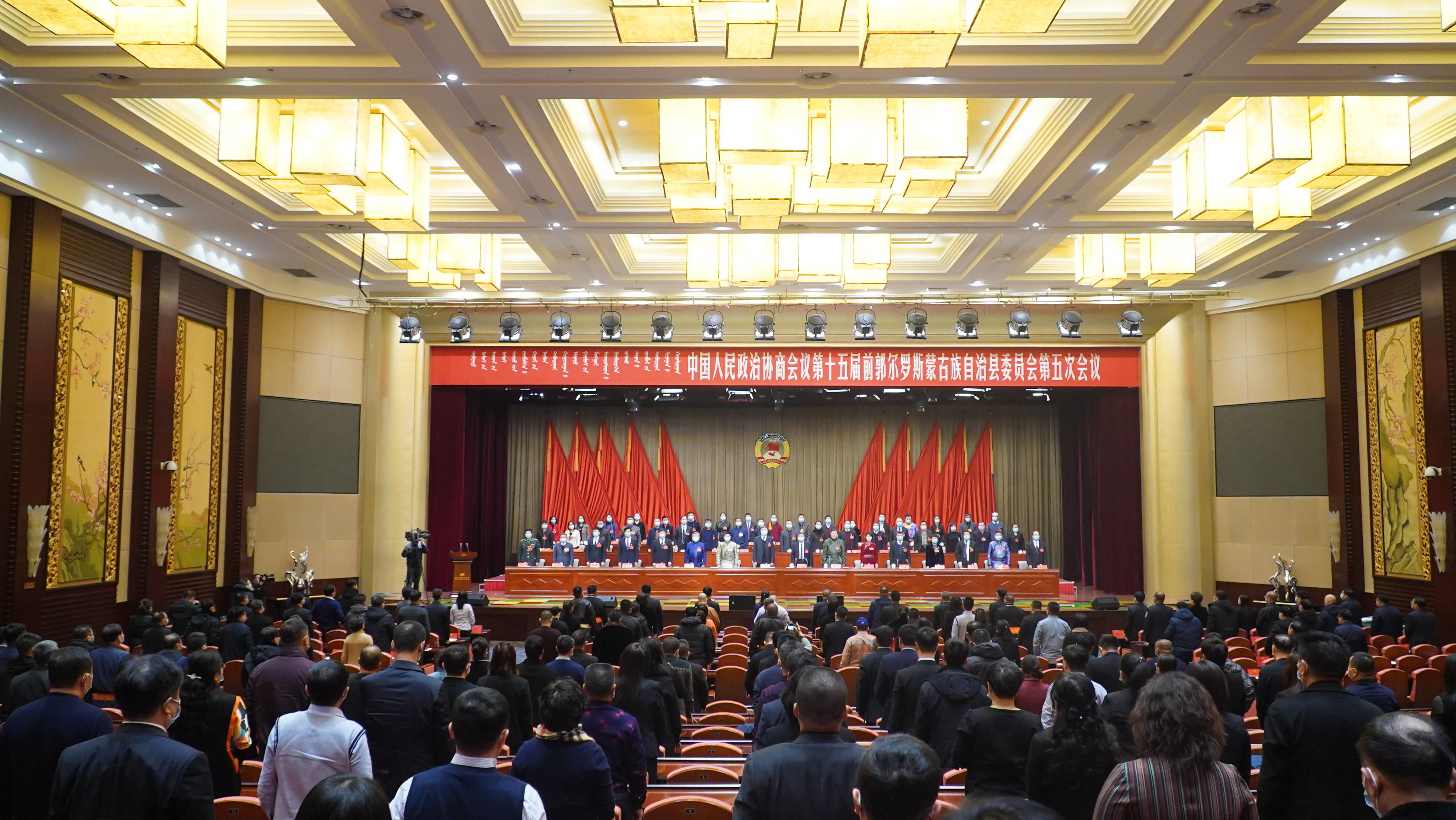 中国人民政治协商会议第十五届前郭尔罗斯蒙古族自治县委员会第五次会议胜利闭幕