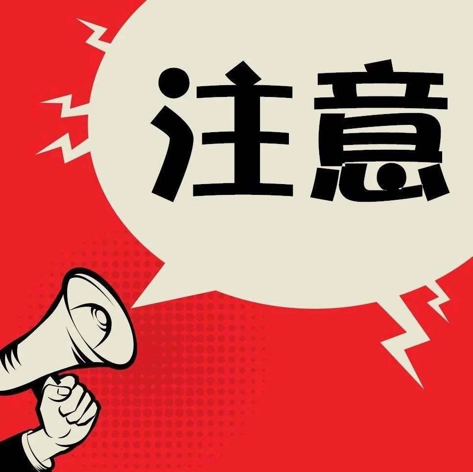 冬季居家、办公、购物如何做好疫情防控？最新提示来了！