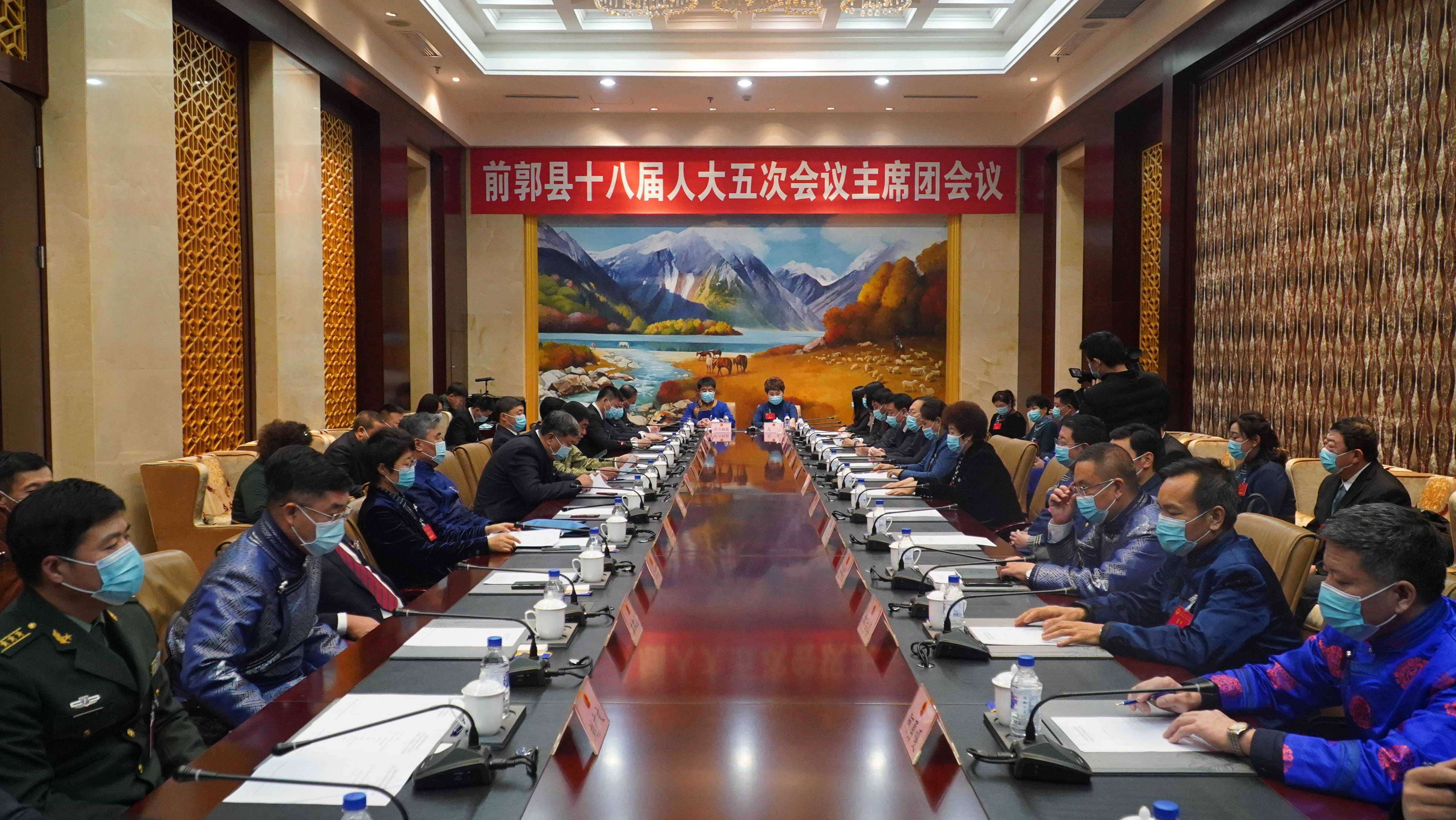 前郭县第十八届人民代表大会第五次会议主席团召开第四次会议