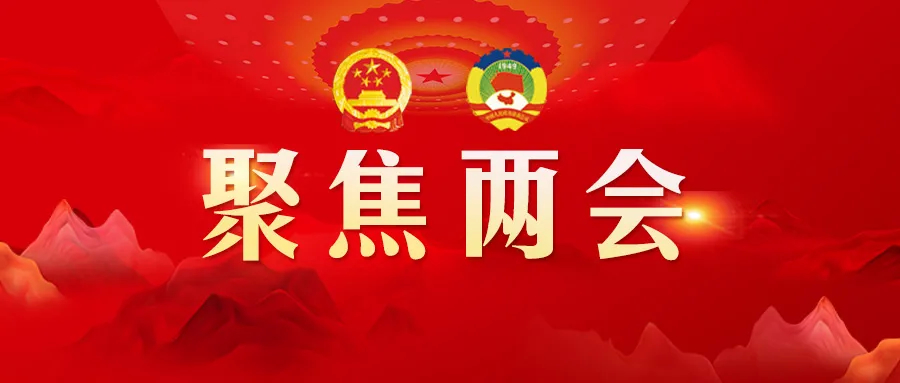 市领导看望政协委员