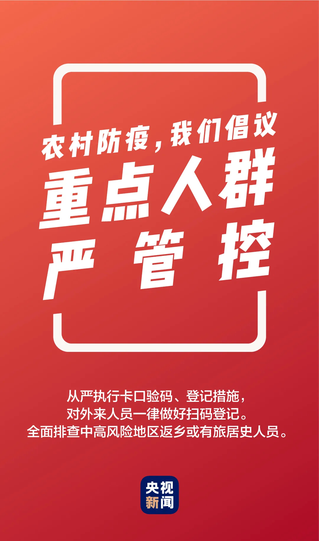 河北85.5%的感染者来自这里！特殊时期，千万别大意
