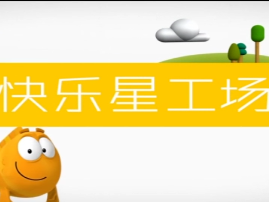 快乐星工场|快乐播报：植物界的射击手