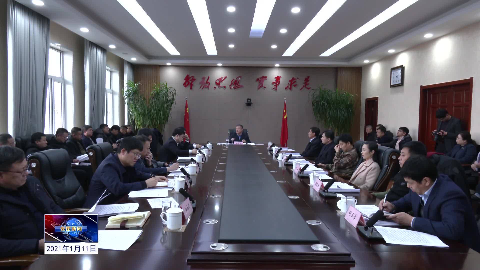 2021.1.11 安图新闻第9期