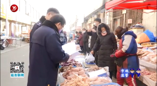 市场监管部门开展进口冷链食品安全检查