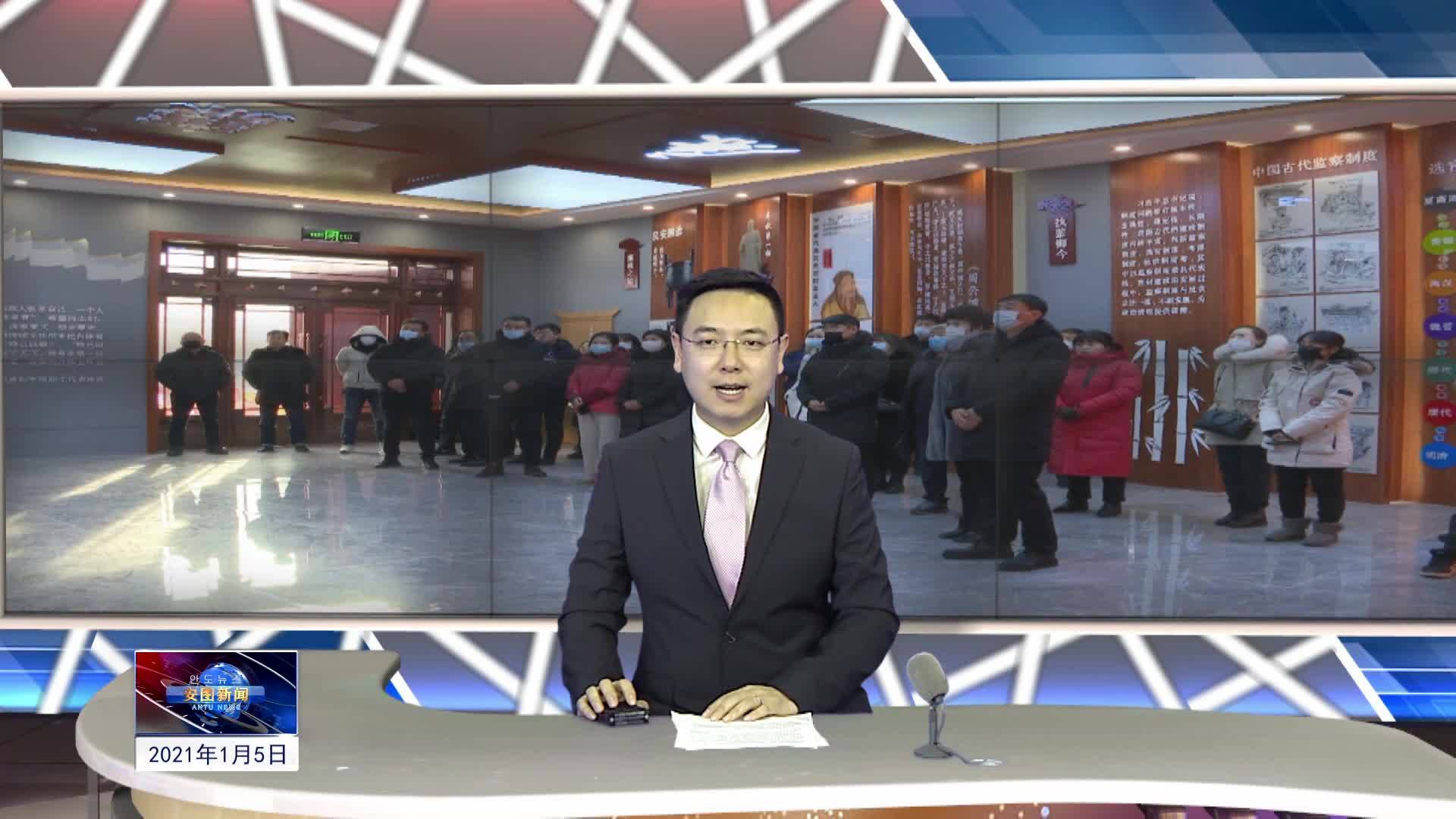 2021.1.5 安图新闻第4期