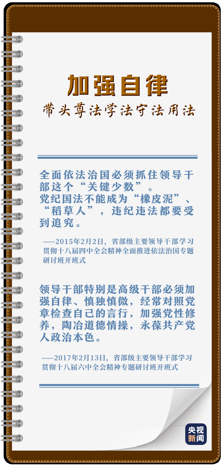 8次“新年第一课”，总书记讲了啥？一起来做学习笔记