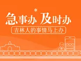 【速看】是否为“密切接触者”？“吉事办”可以自查