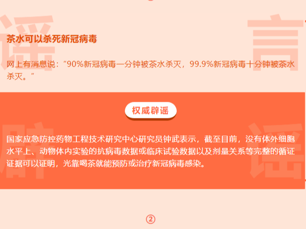 接种这种疫苗会变成转基因人？谣言