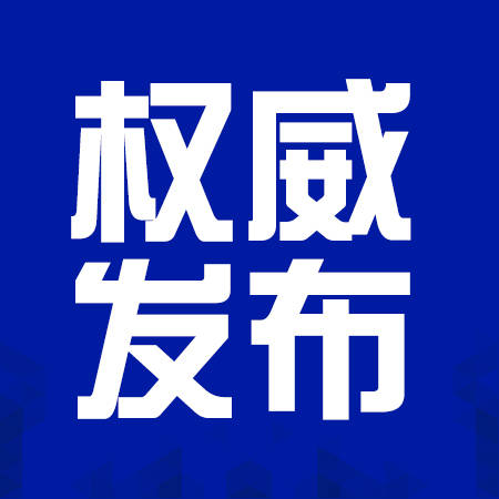 2021年1月13日敦化市卫生健康局关于新型冠状病毒肺炎疫情通报