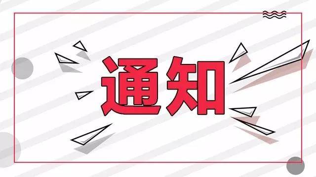 公主岭市公安局交通管理大队车管所关于疫情防控的通知