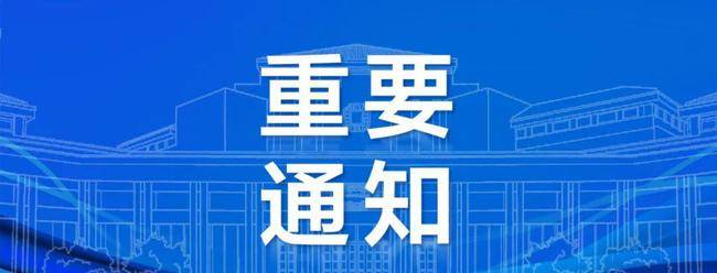 公主岭市6名无症状感染者行程轨迹公布