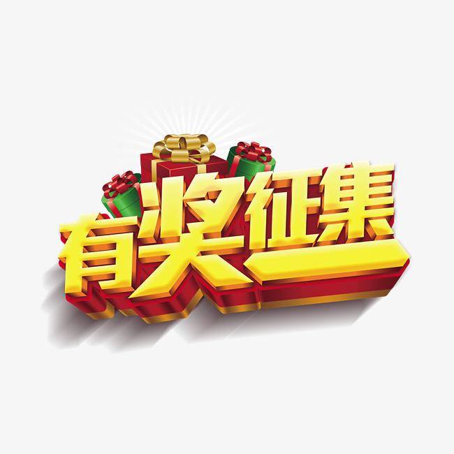 吉林省抚松县面向全国有奖征集原创歌曲