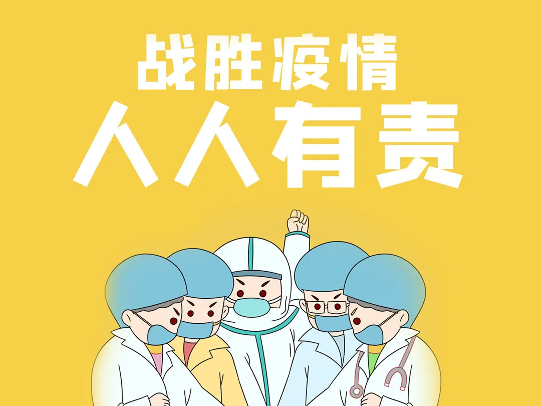 准备核酸检测，你需要做对这些事！！！