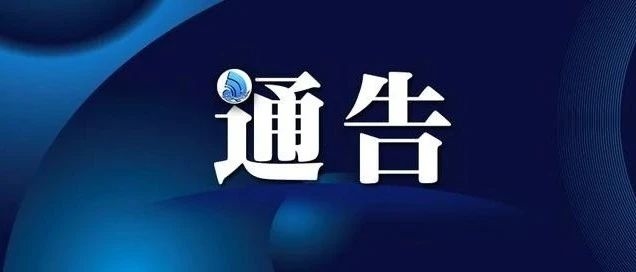 吉林省卫生健康委关于新型冠状病毒肺炎疫情情况通报（2021年1月16日公布）