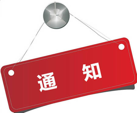关注社会热点 | 吉林省下发紧急通知！事关你的“菜篮子”！