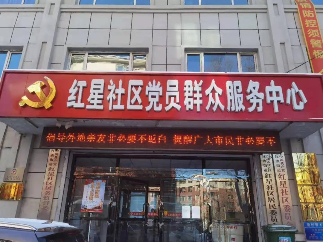 浑江区：红旗街道 “八招”防疫法织密防控网