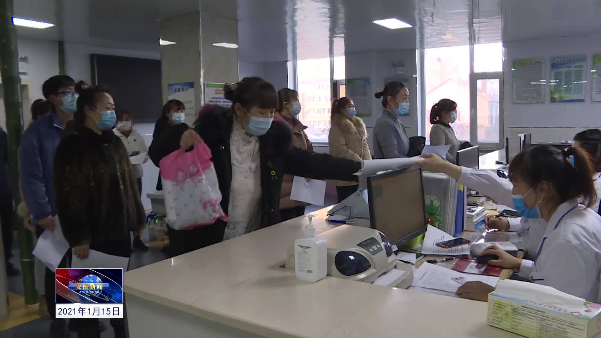 2021.1.15 安图新闻第13期