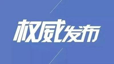 关于暂停全市车驾管、交通违法处理等交管业务办理的公告