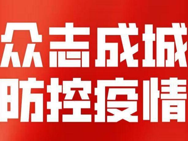 严控！新增确诊病例103例，其中本土病例88例
