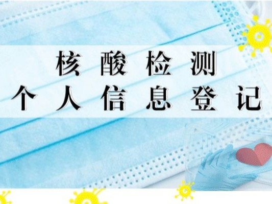 @白山人，来吧，提前登记！